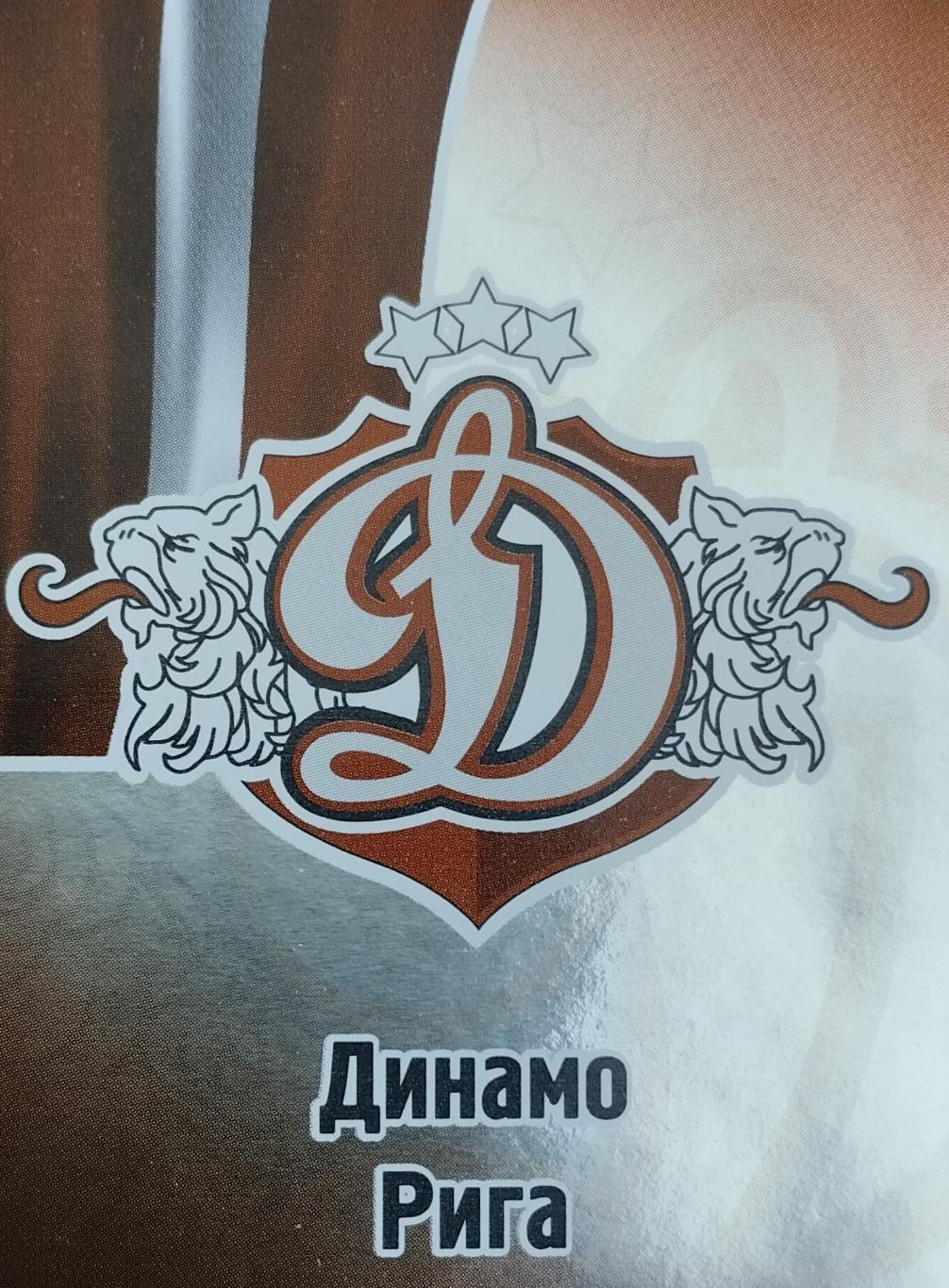Наклейка. SeReal КХЛ 2012/2013. №48. Логотип. Динамо Рига.