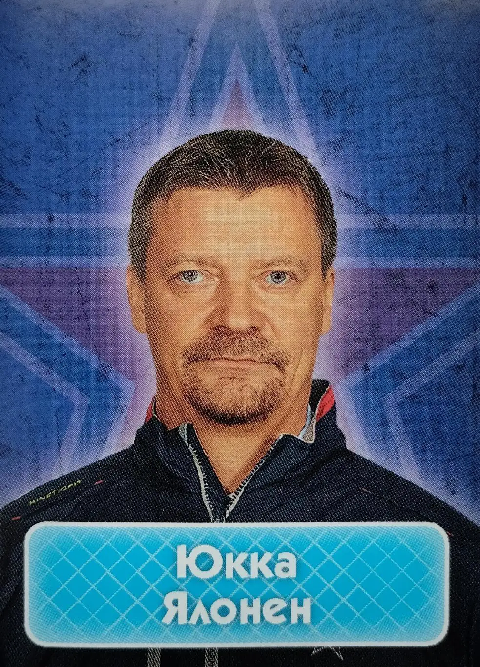 Наклейка. SeReal КХЛ 2013/2014. №63. Юкка Ялонен. СКА Санкт-Петербург.