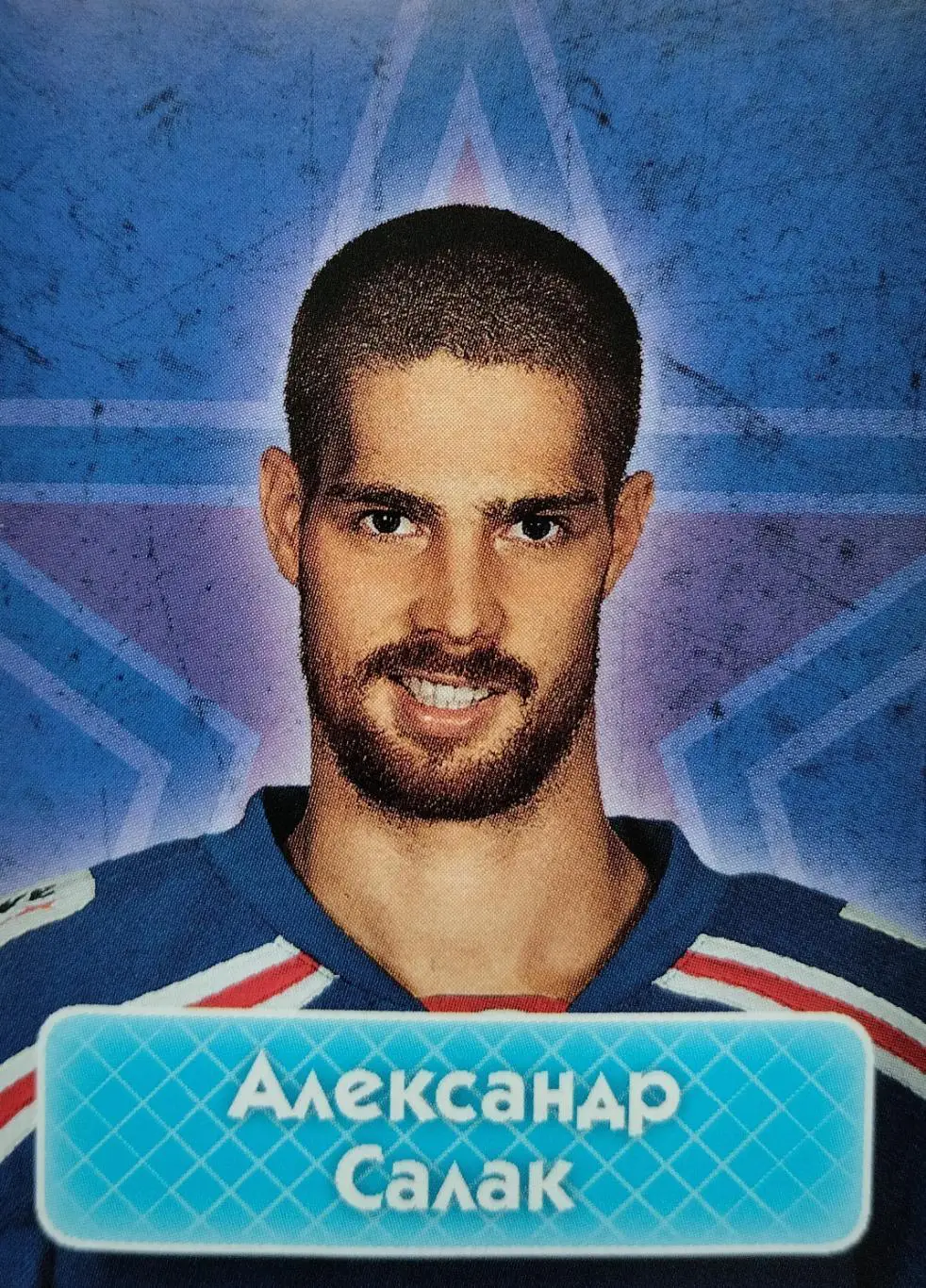 Наклейка. SeReal КХЛ 2013/2014. №65. Александр Салак. СКА Санкт-Петербург.