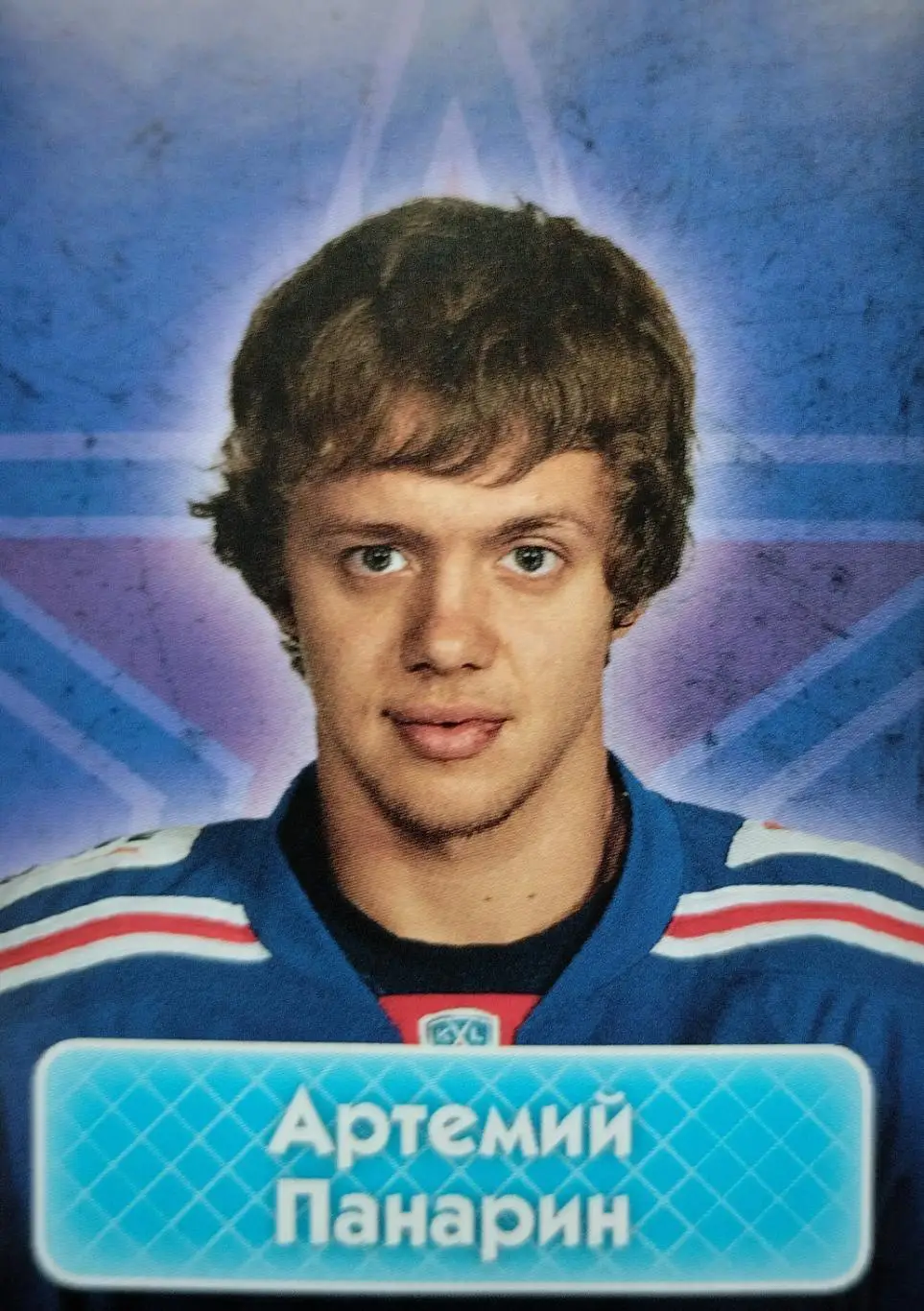 Наклейка. SeReal КХЛ 2013/2014. №67. Артемий Панарин. СКА Санкт-Петербург.
