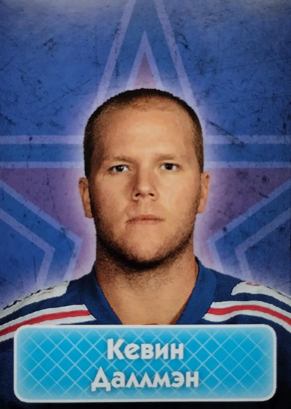 Наклейка. SeReal КХЛ 2013/2014. №74. Кевин Даллмэн. СКА Санкт-Петербург.