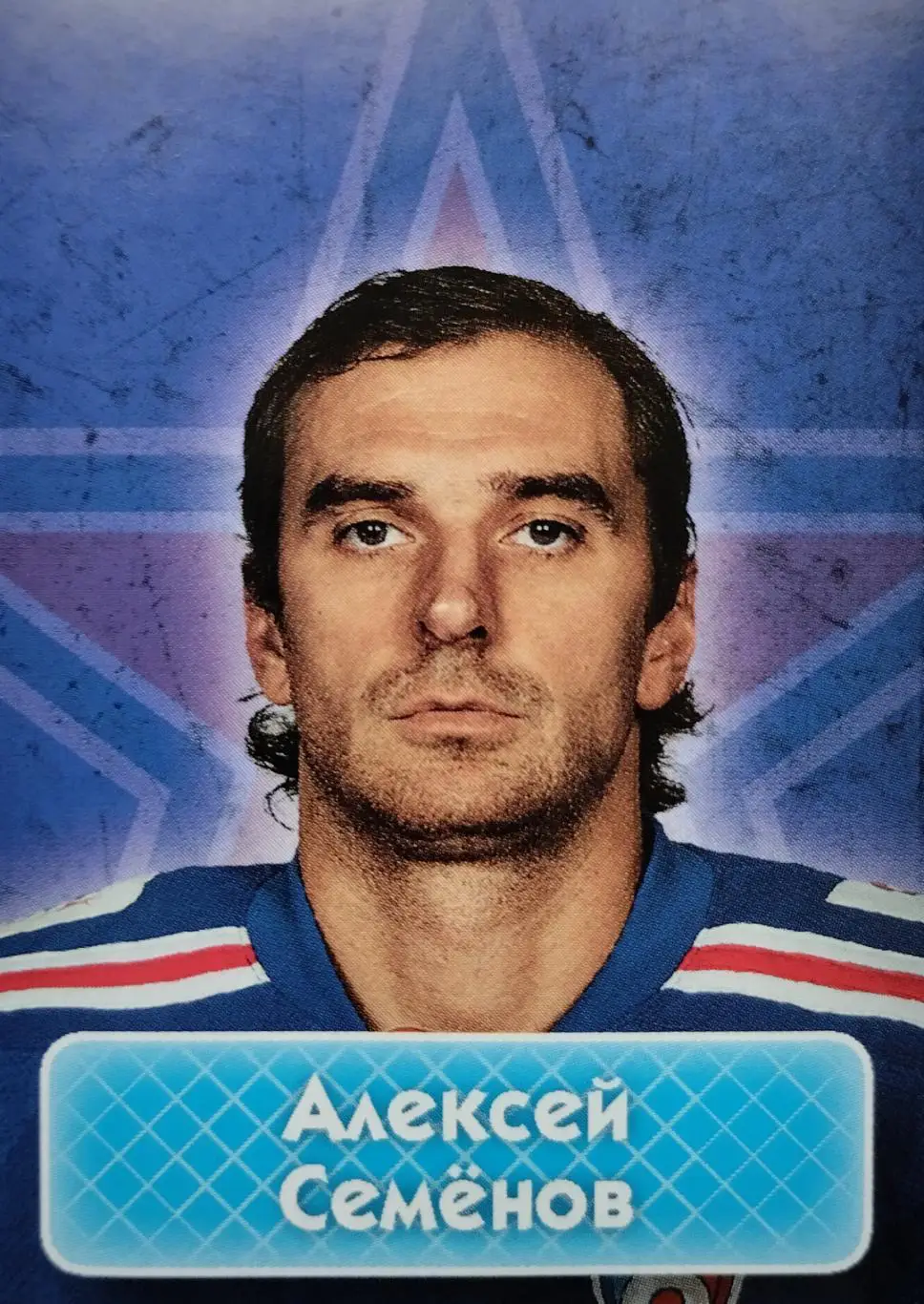 Наклейка. SeReal КХЛ 2013/2014. №75. Алексей Семенов. СКА Санкт-Петербург.