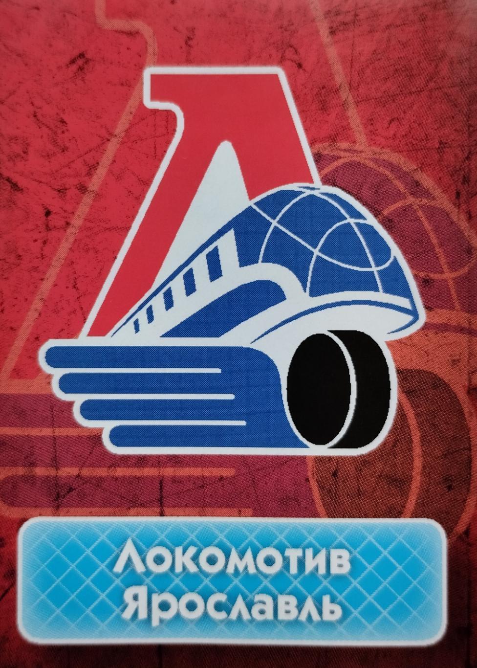 Наклейка. SeReal КХЛ 2013/2014. №160. Локомотив Ярославль.