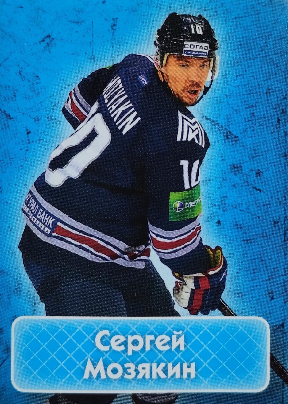 Наклейка. SeReal КХЛ 2013/2014. №209. Сергей Мозякин. Лидеры плей-офф.
