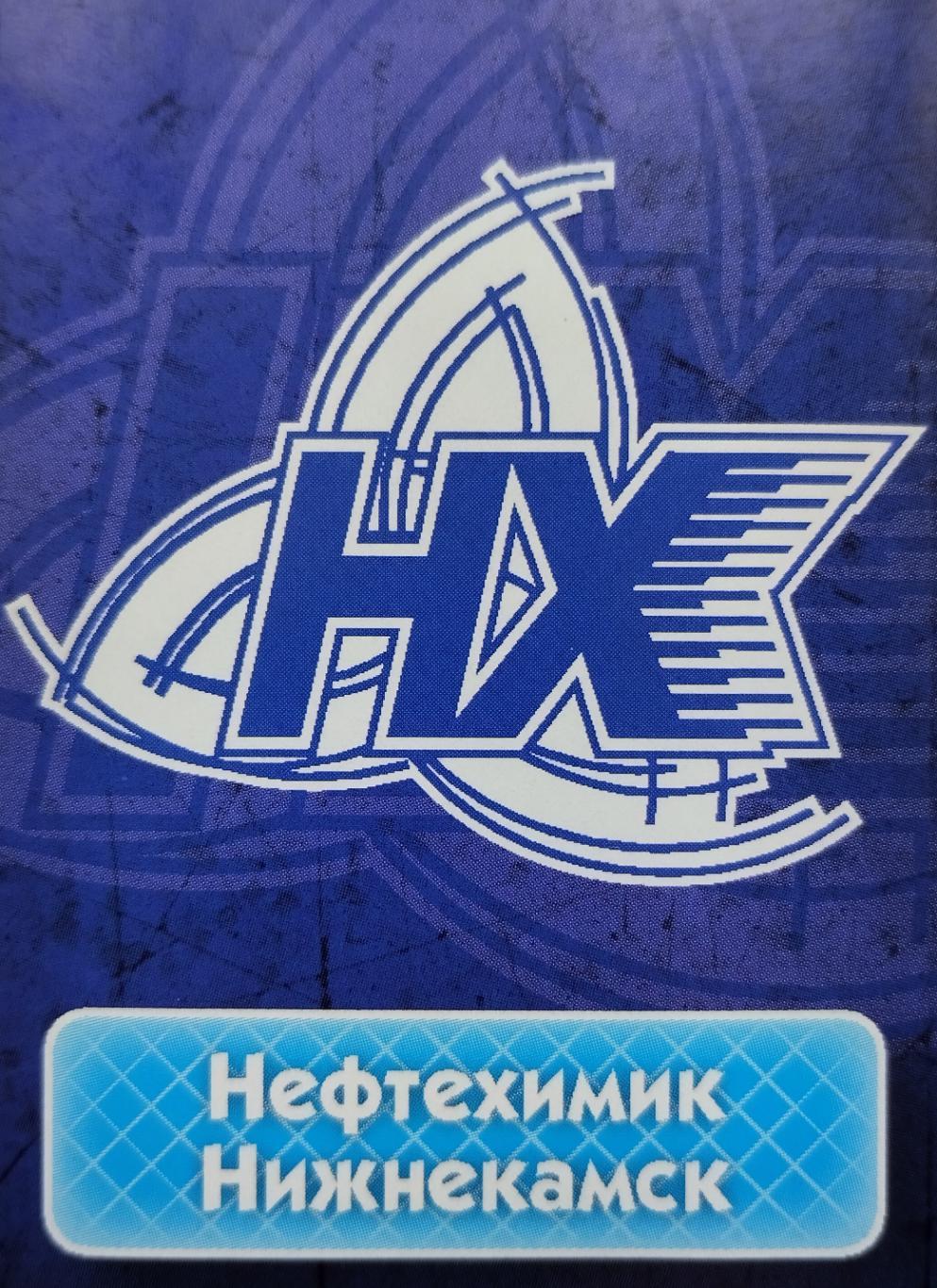 Наклейка. SeReal КХЛ 2013/2014. №255. Нефтехимик Нижнекамск.
