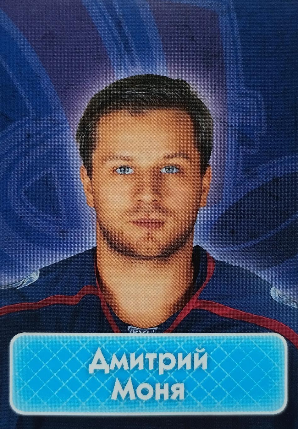 Наклейка. SeReal КХЛ 2013/2014. №403. Дмитрий Моня. Сибирь Новосибирск.
