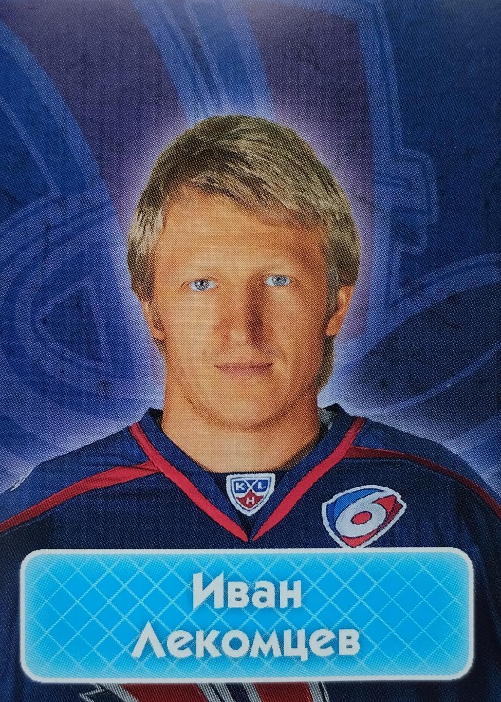Наклейка. SeReal КХЛ 2013/2014. №407. Иван Лекомцев. Сибирь Новосибирск.