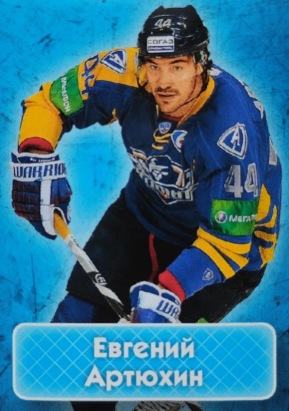 Наклейка. SeReal КХЛ 2013/2014. №409. Евгений Артюхин.