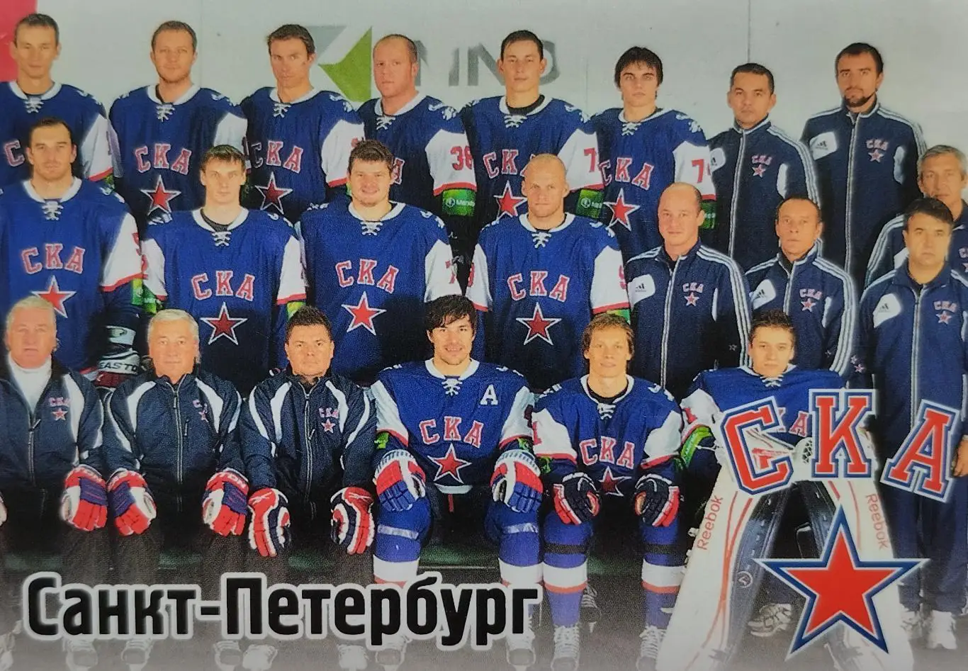 Наклейка. SeReal КХЛ 2012/2013. №145. СКА Санкт-Петербург.