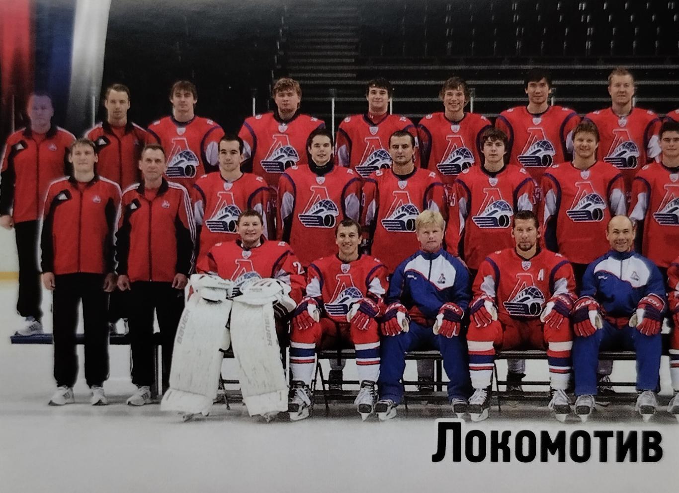 Наклейка. SeReal КХЛ 2012/2013. №212. Локомотив Ярославль.