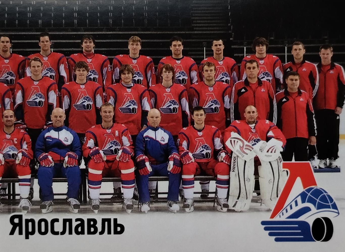 Наклейка. SeReal КХЛ 2012/2013. №213. Локомотив Ярославль.