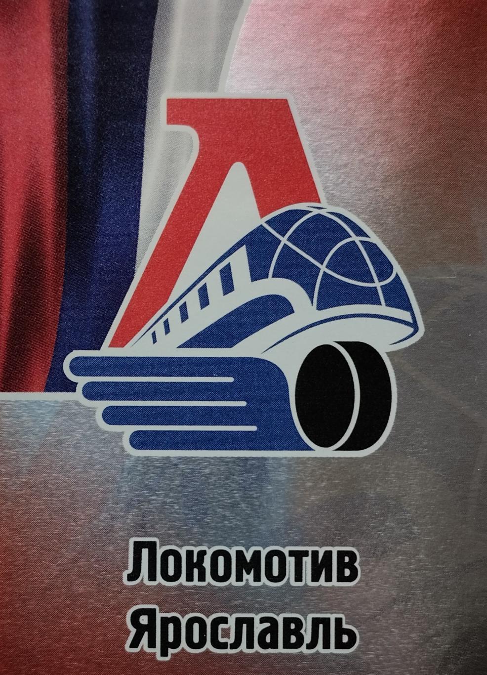 Наклейка. SeReal КХЛ 2012/2013. №214. Логотип. Локомотив Ярославль.