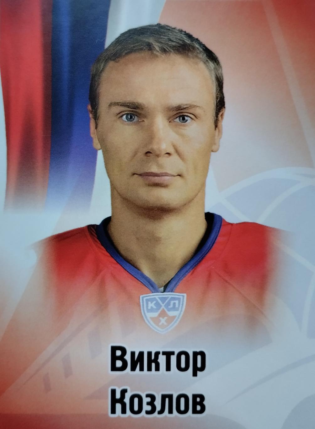 Наклейка. SeReal КХЛ 2012/2013. №227. Виктор Козлов. Локомотив Ярославль.