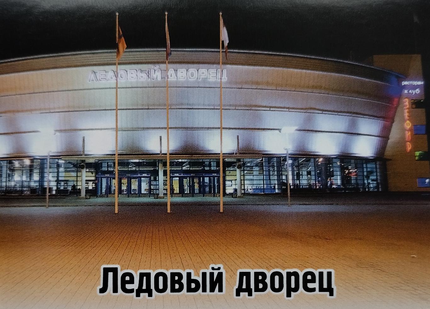 Наклейка. SeReal КХЛ 2012/2013. №235. Ледовый дворец. Северсталь Череповец.