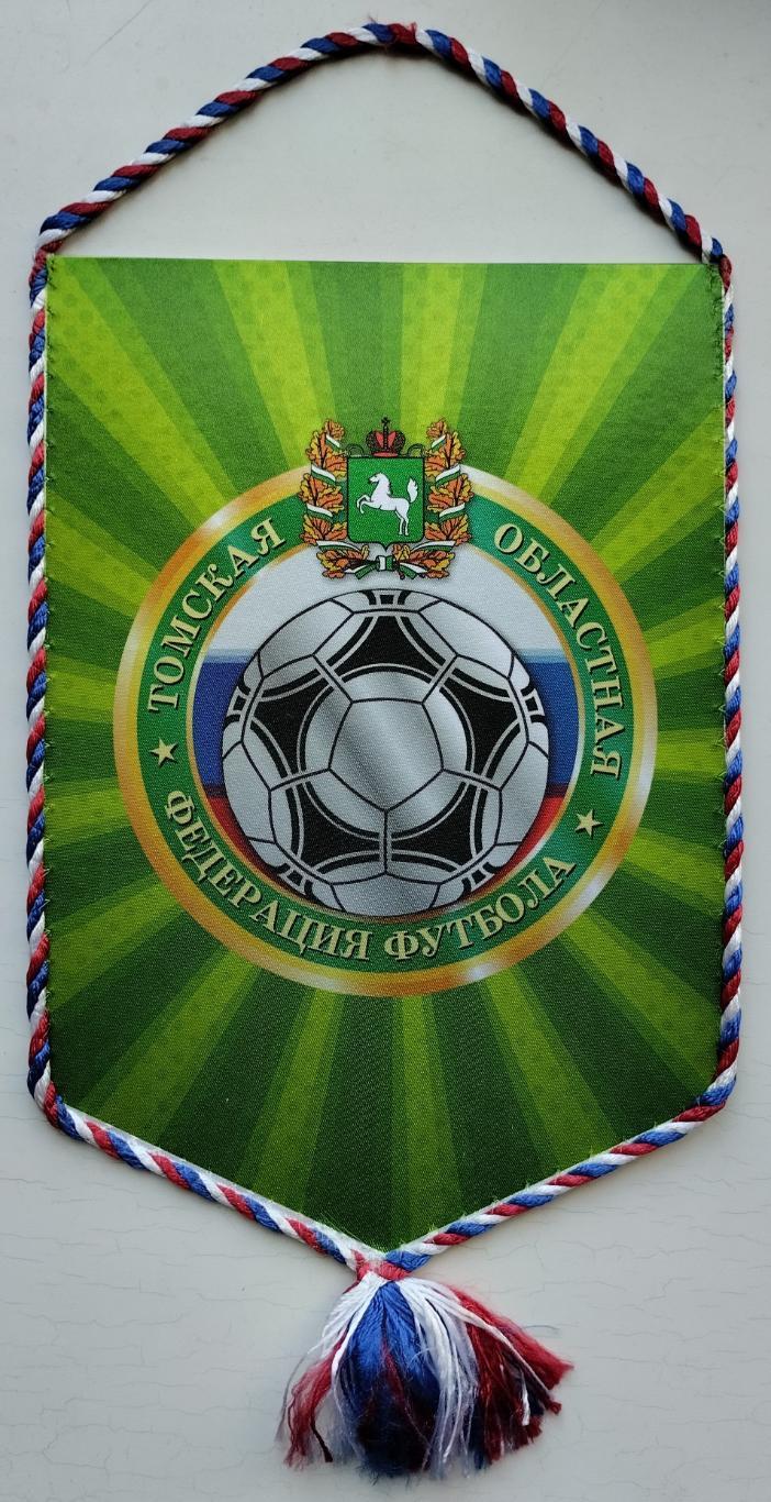 Вымпел. Томская областная федерация футбола.