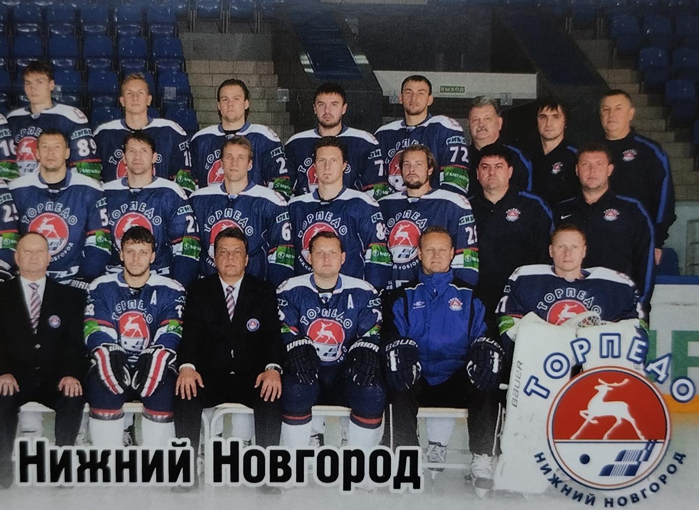 Наклейка. SeReal КХЛ 2012/2013. №283. Торпедо Нижний Новгород.