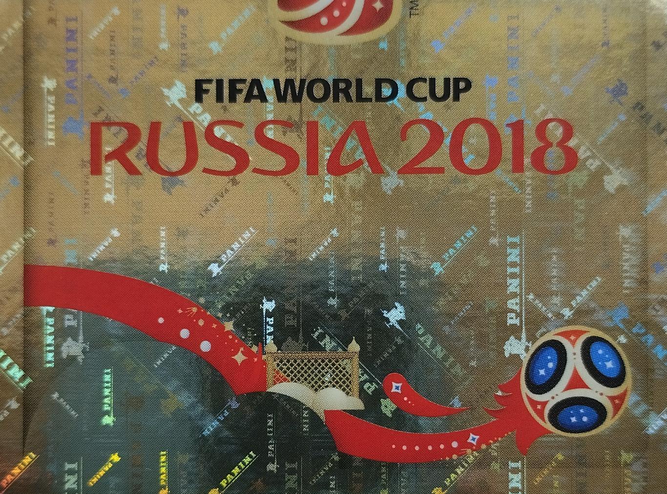 Наклейка. Чемпионат мира по футболу. 2018. №6.