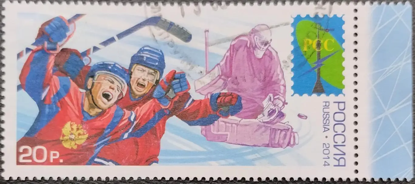 Марки. Россия. 2014.Российские хоккеисты - чемпионы мира 2014 года.