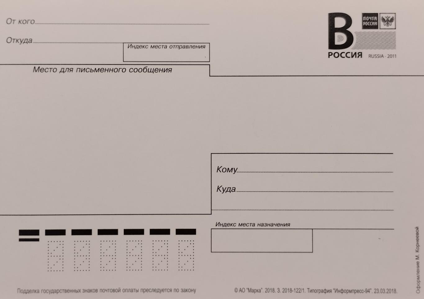 Чемпионат мира по хоккею среди юниоров. Челябинск, Магнитогорск. 2018. 1