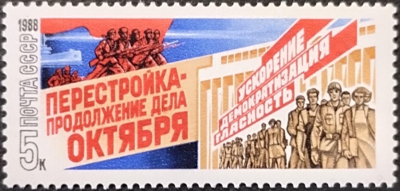 СССР 1988. Перестройка. Колонна рабочих.