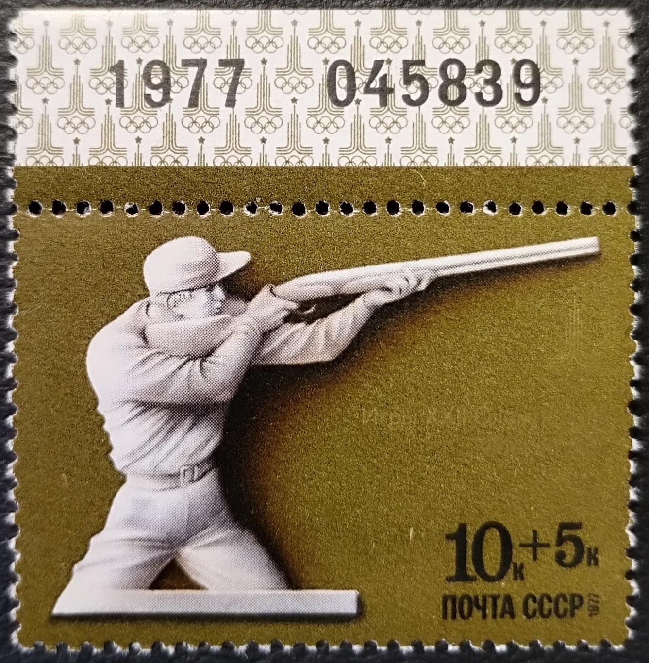 СССР 1977. Летние Олимпийские игры. Москва 1980. Стрельба. 6