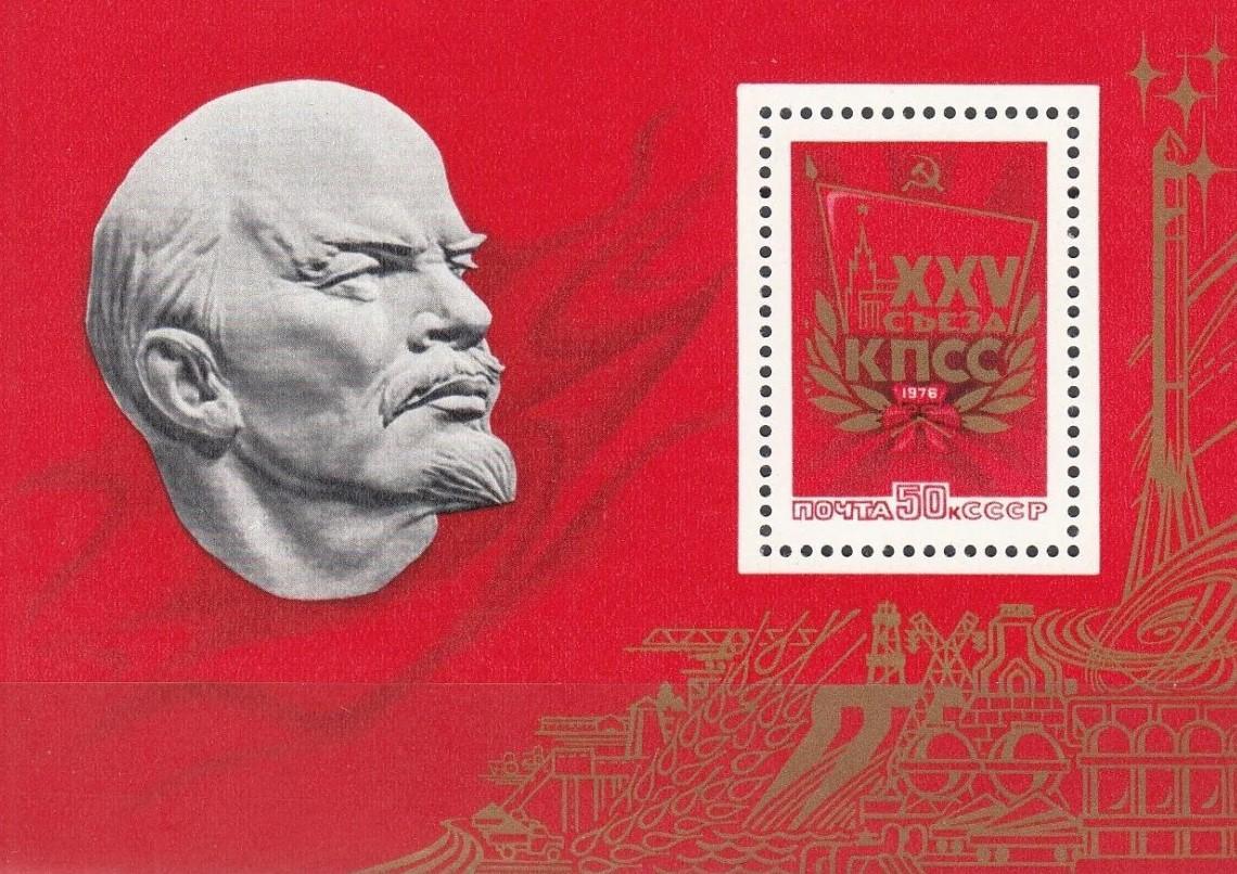 Блок. СССР 1976. XXV съезд КПСС.