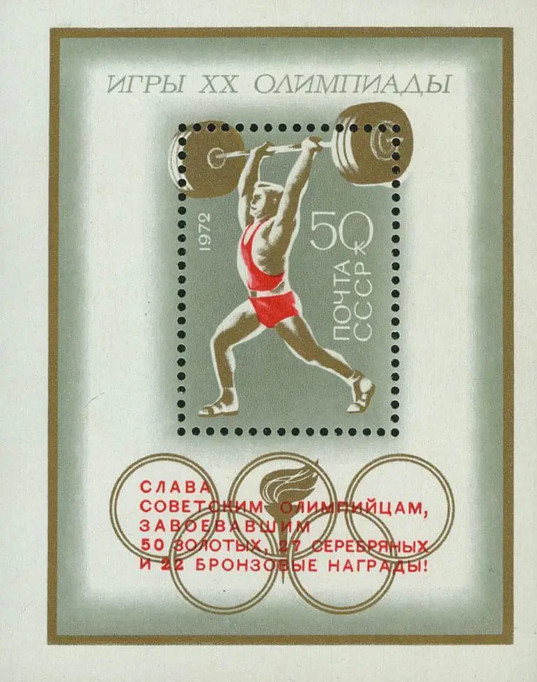 Блок. СССР 1976. Летние Олимпийские игры. Мюнхен 1972. Надпечатка.