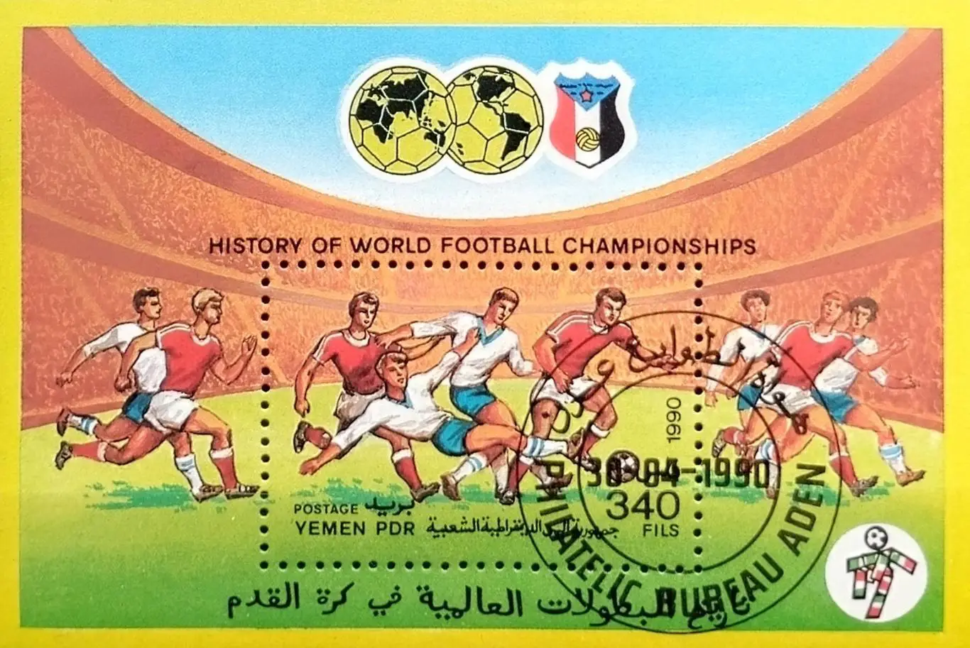 Блок. Йемен 1990. Чемпионат мира по футболу. Италия 1990.