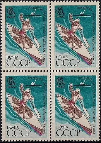 СССР 1969. Первенство Европы по гребле на байдарках и каноэ. Квартблок. 1