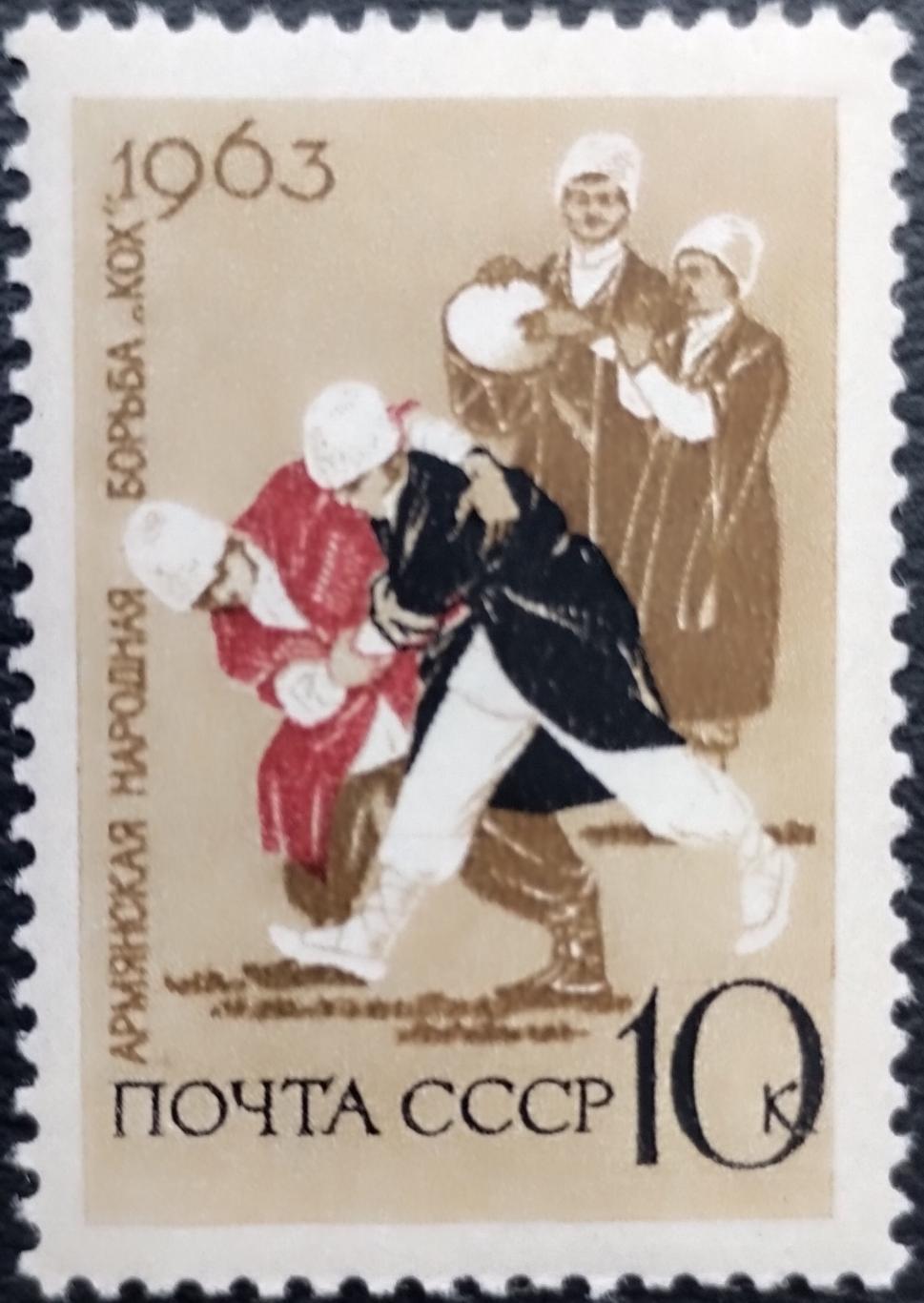 СССР 1963. Национальный спорт в СССР. Борьба Кох.