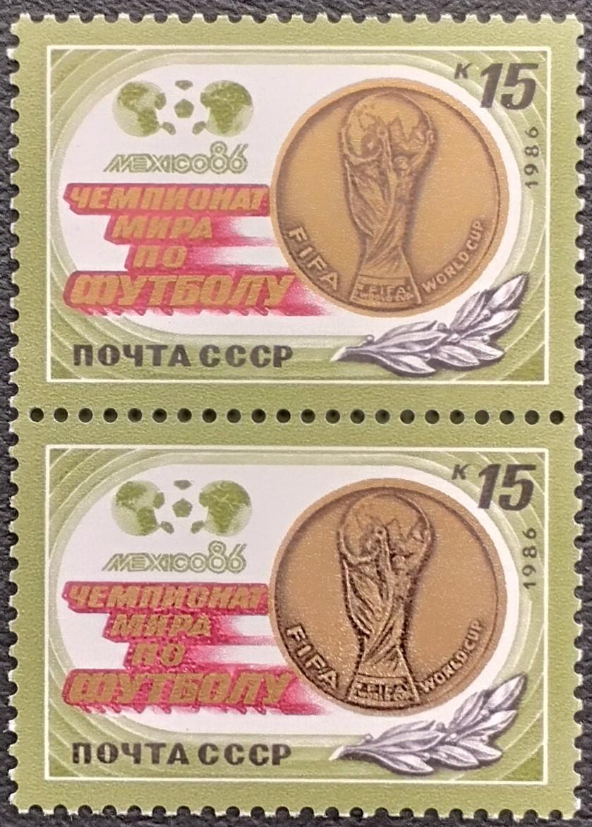 СССР 1986. 5735. Чемпионат мира по футболу. Мексика 1986. Пара.