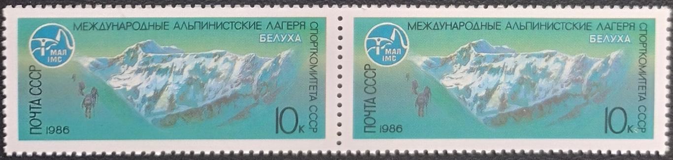 СССР 1986. Международные альпинистские лагеря в СССР. Белуха. Пара.