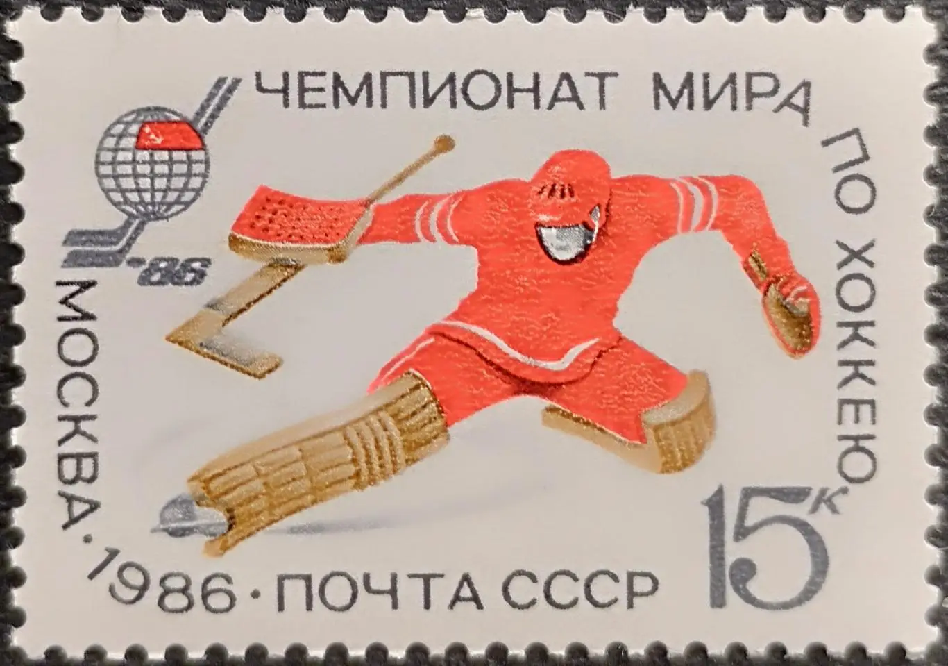СССР 1986. Чемпионат мира и Европы по хоккею с шайбой.