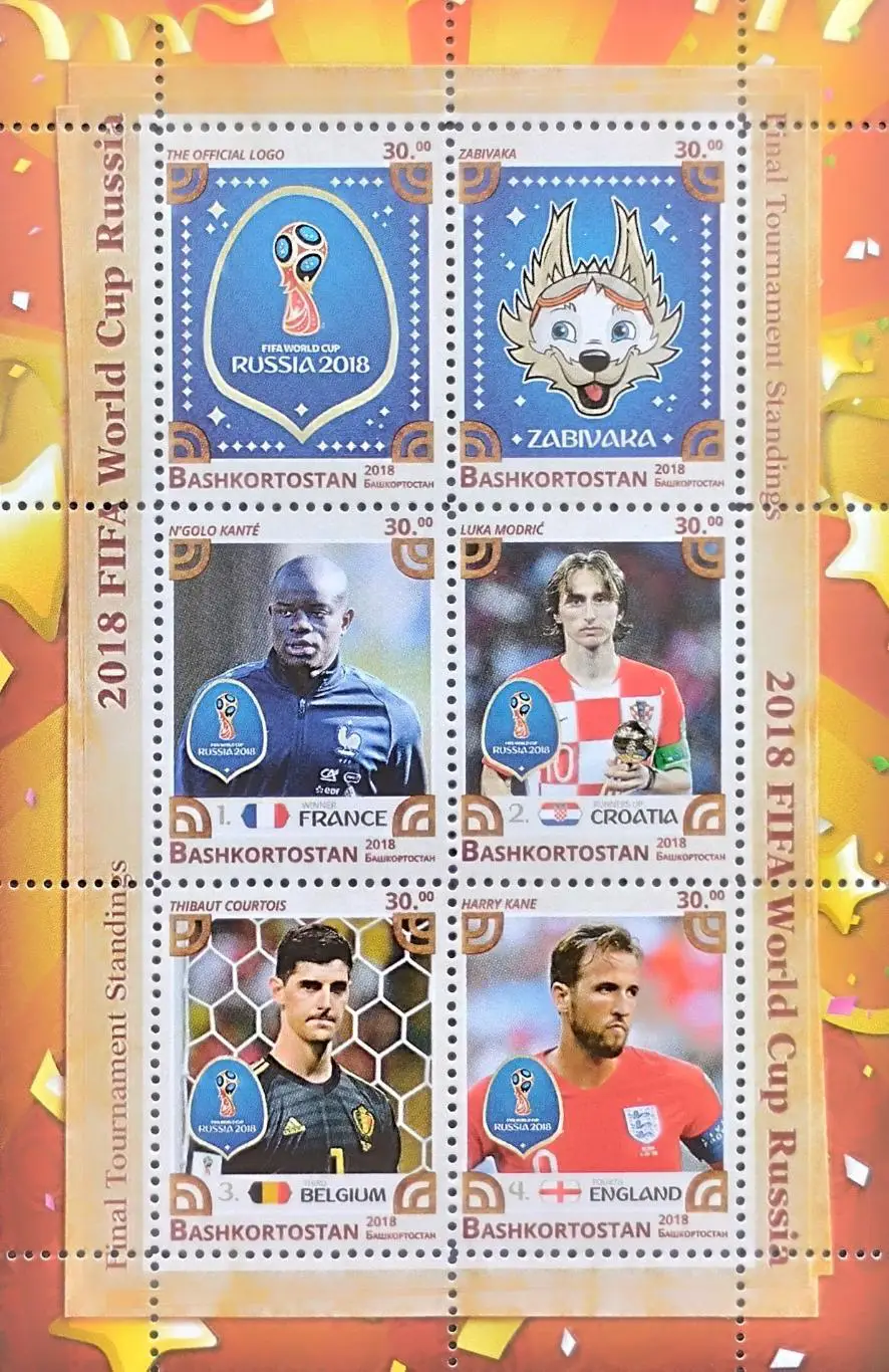 Малый лист. Башкортостан 2018. Чемпионат мира по футболу. Россия 2018. (3)