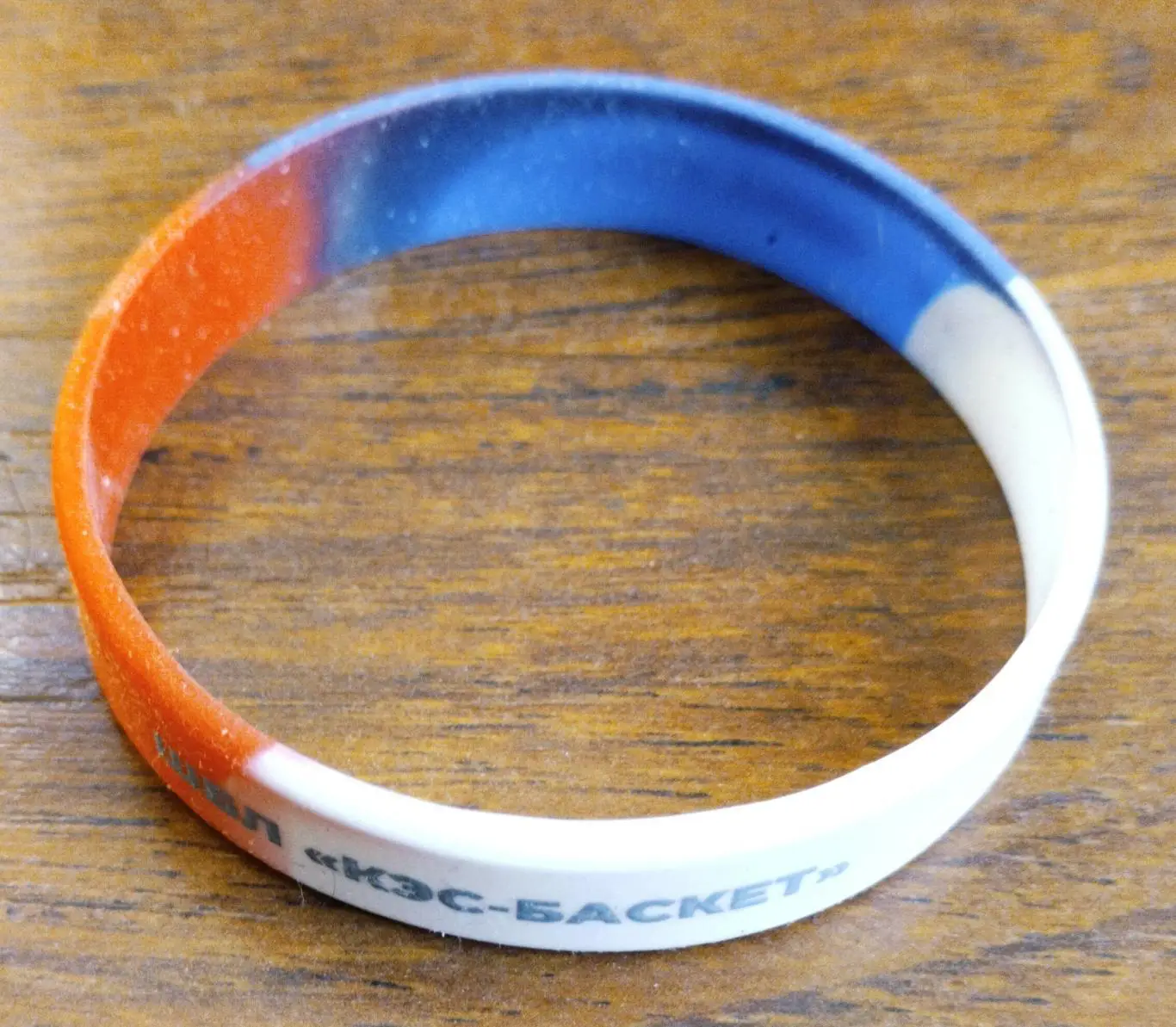 Браслет. Школьная баскетбольная лига КЭС-БАСКЕТ. Мы-одна команда.