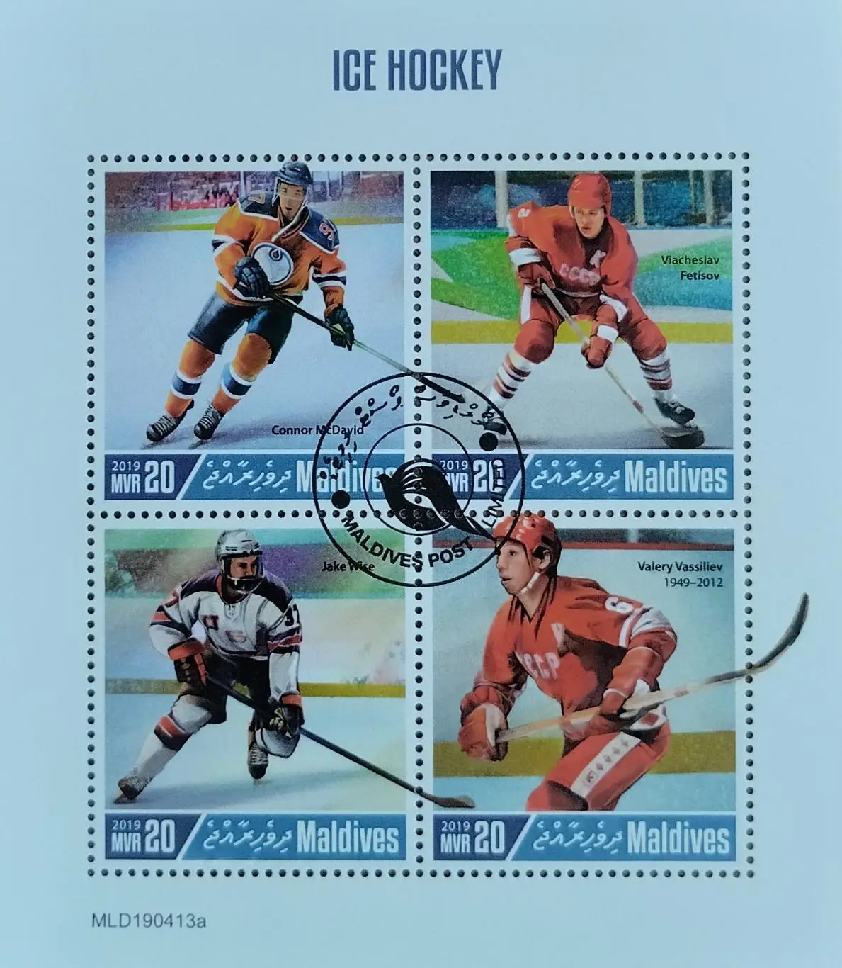 Малый лист. Мальдивы 2019. Хоккей с шайбой. Макдэвид. Фетисов. Вайз. Васильев.