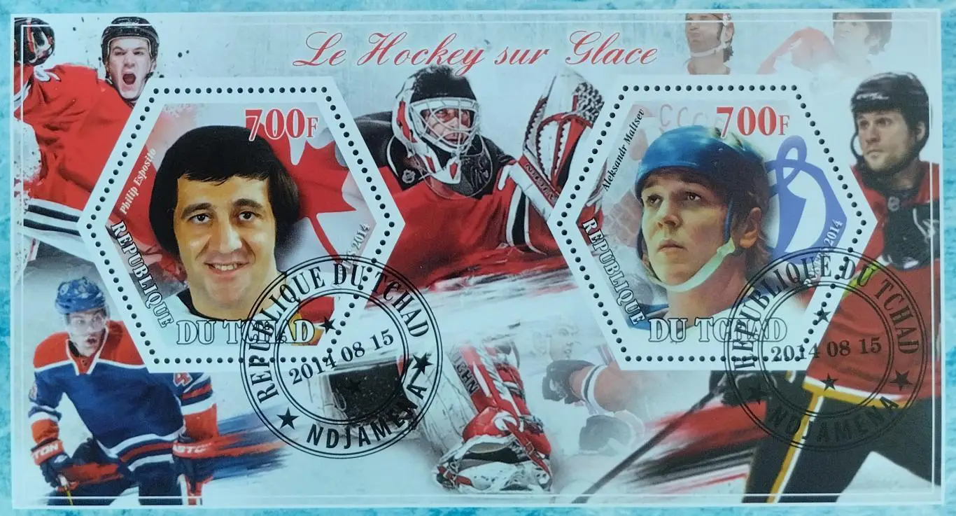 Малый лист. Чад 2014. Хоккей с шайбой. Фил Эспозито. Александр Мальцев.