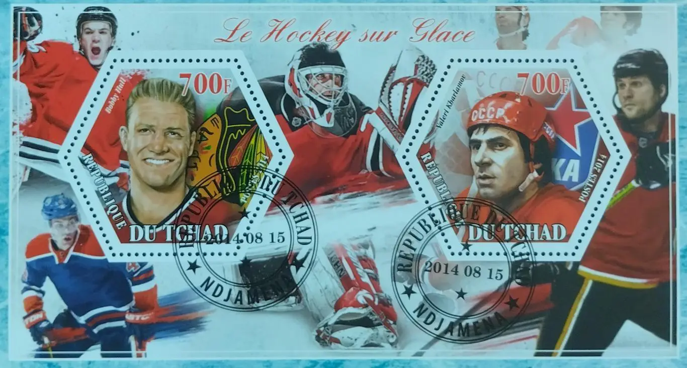 Малый лист. Чад 2014. Хоккей с шайбой. Бобби Халл. Валерий Харламов.
