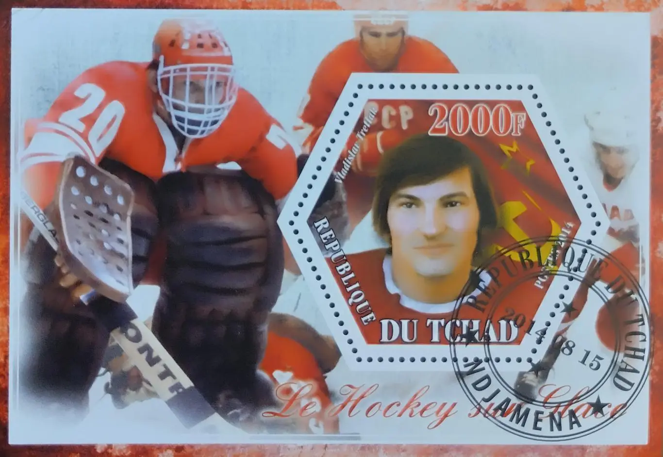 Блок. Чад 2014. Хоккей с шайбой. Владислав Третьяк.