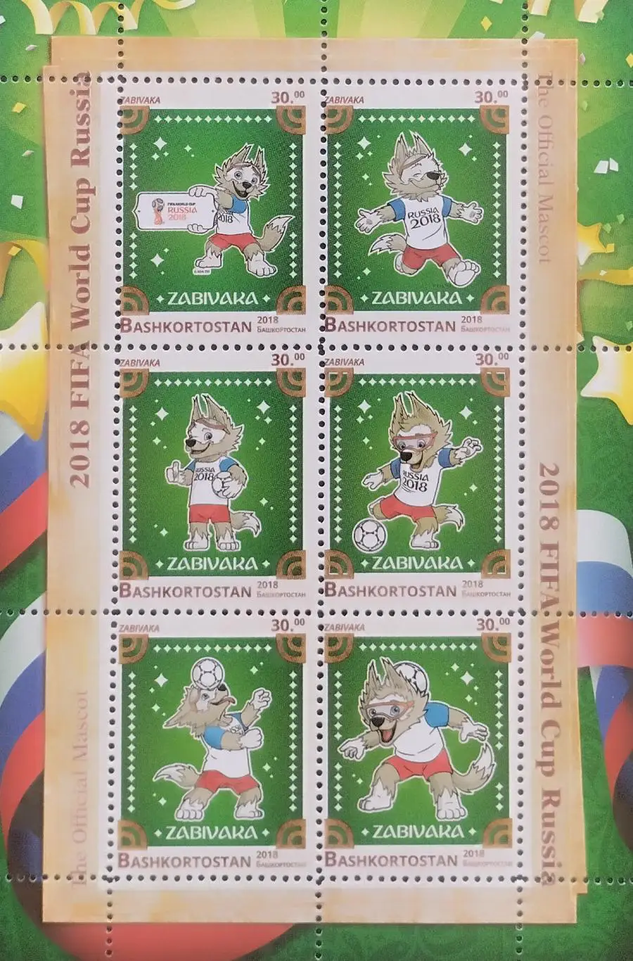 Малый лист. Башкортостан 2018. Чемпионат мира по футболу. Россия 2018. Забивака.