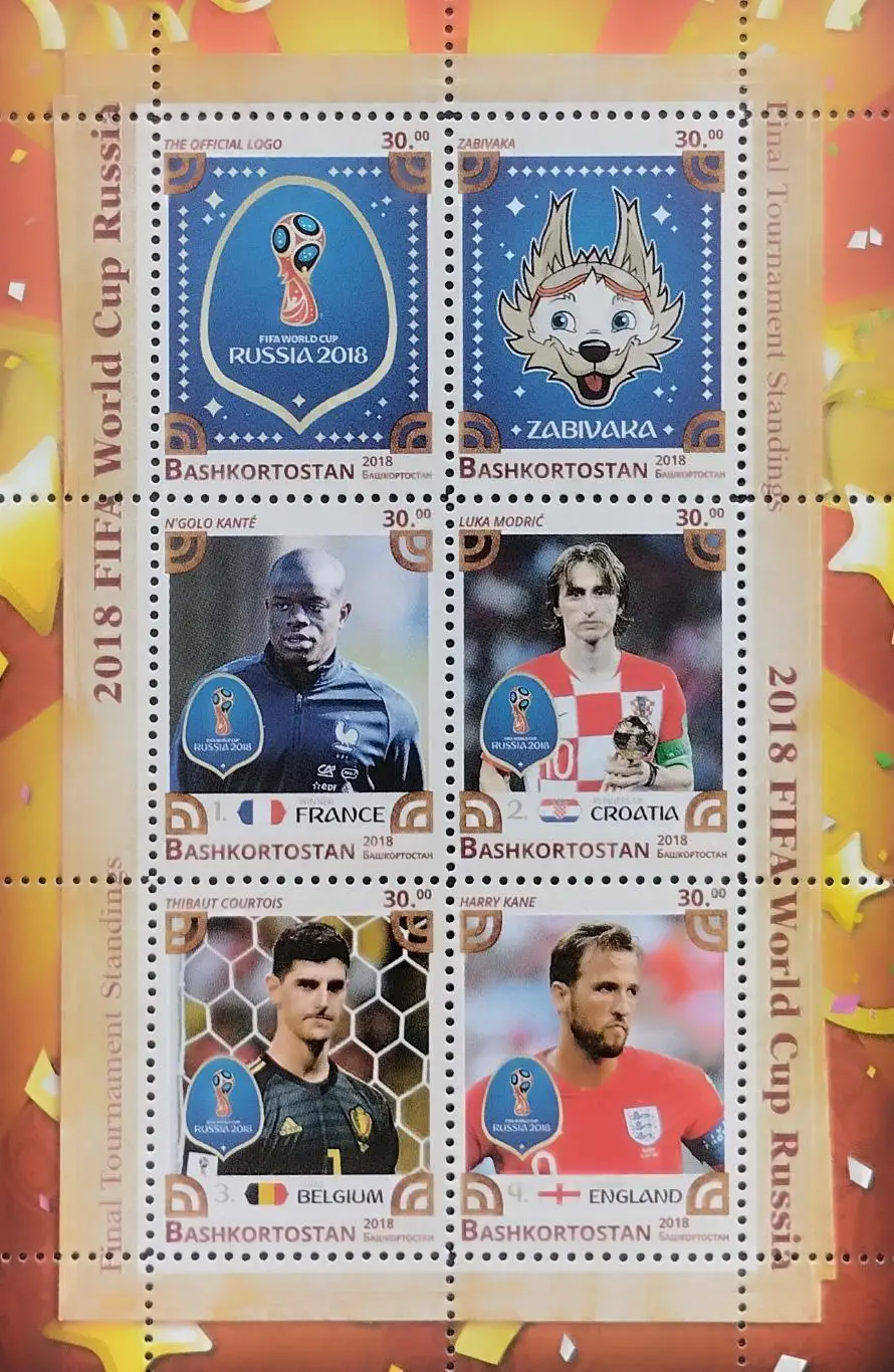 Малый лист. Башкортостан 2018. Чемпионат мира по футболу. Россия 2018. Модрич.