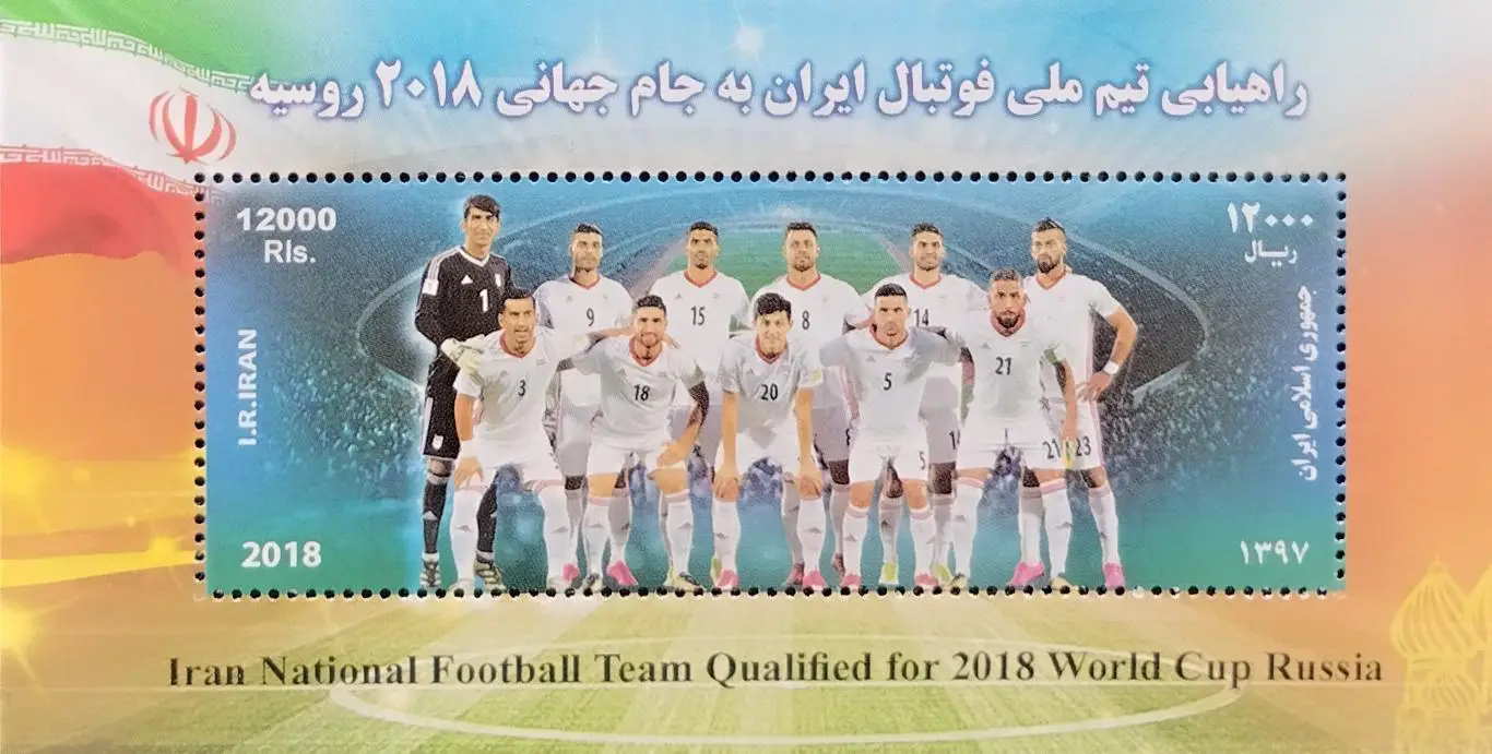 Блок. Иран 2018. Чемпионат мира по футболу. Россия 2018. Сборная Иран.