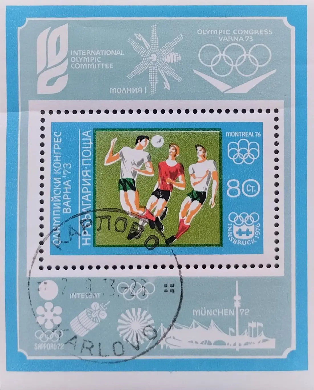 Блок. Болгария 1973. Футбол.