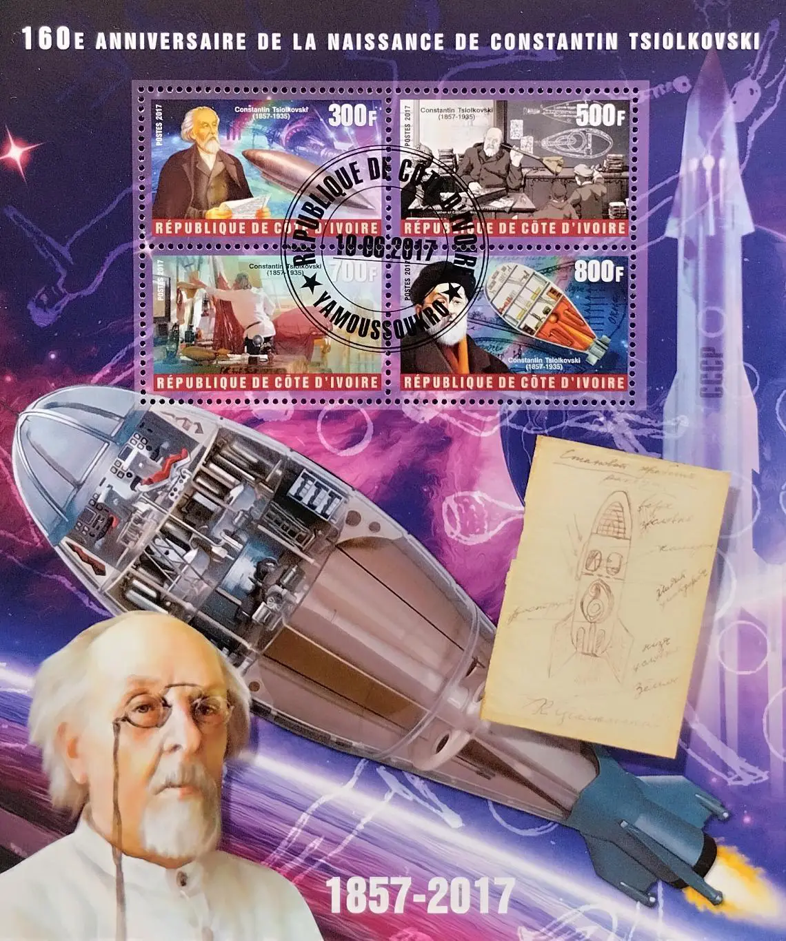 Малый лист. Кот-д’Ивуар2017. Космос. Константин Циолковский.