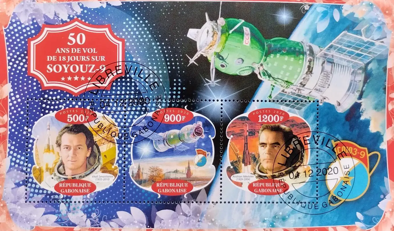 Малый лист. Габон 2020. Космос. Союз-9.