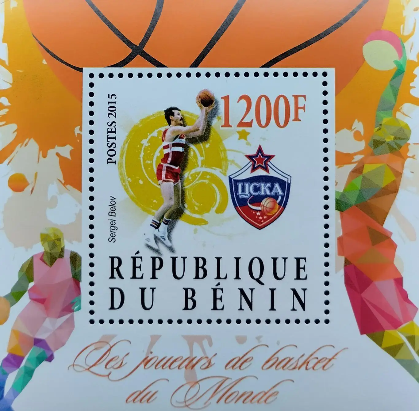 Блок. Бенин 2015. Баскетбол. Сергей Белов. ЦСКА.