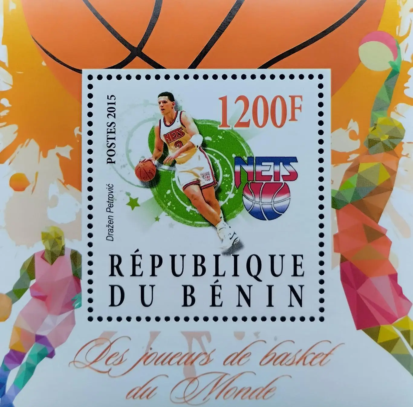 Блок. Бенин 2015. Баскетбол. Дражен Петрович.