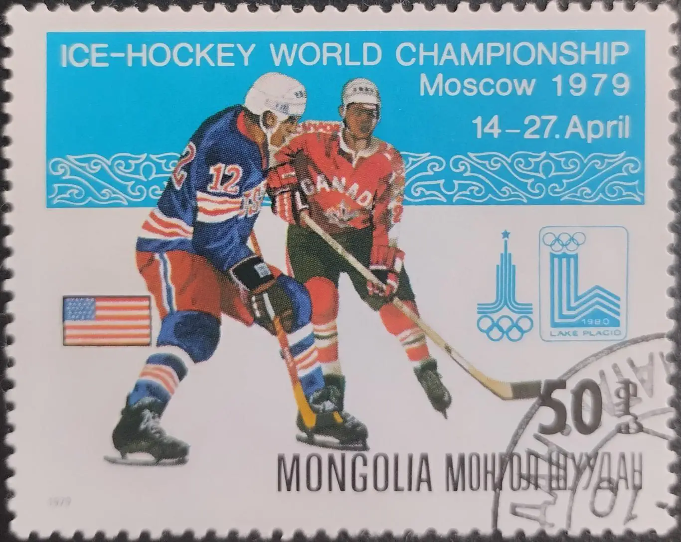 Монголия 1979. Чемпионат мира по хоккею с шайбой. Москва 1979.