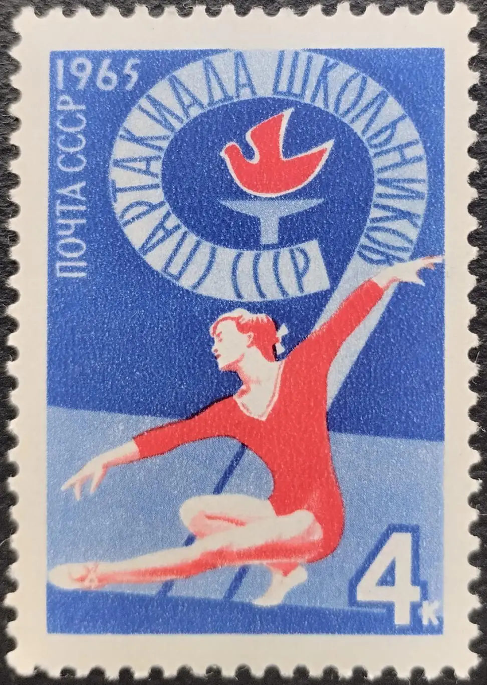 СССР 1965. IX Всесоюзная Спартакиада школьников в Минске. Гимнастка.