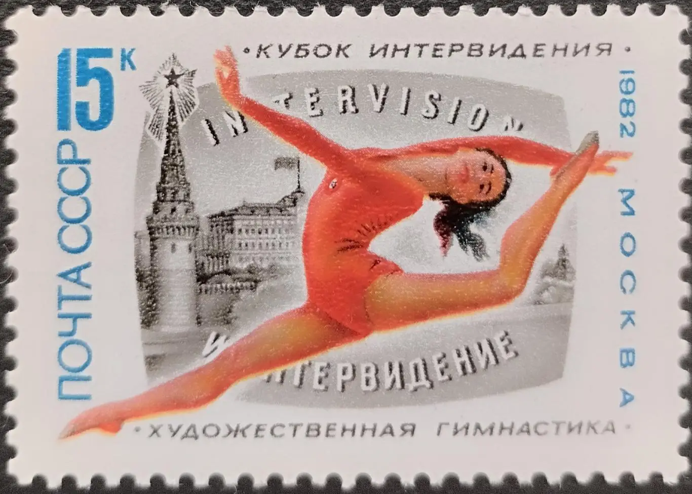 СССР 1982. Международный турнир по художественной гимнастике.
